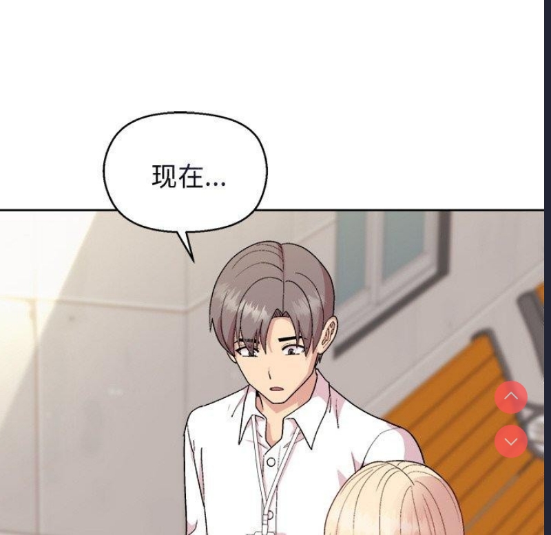 和美女上司玩游戏 第43话 第26页