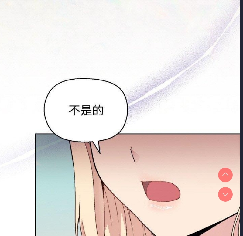 和美女上司玩游戏 第43话 第33页