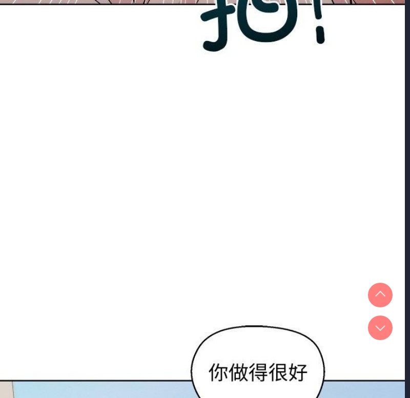 和美女上司玩游戏 第43话 第37页