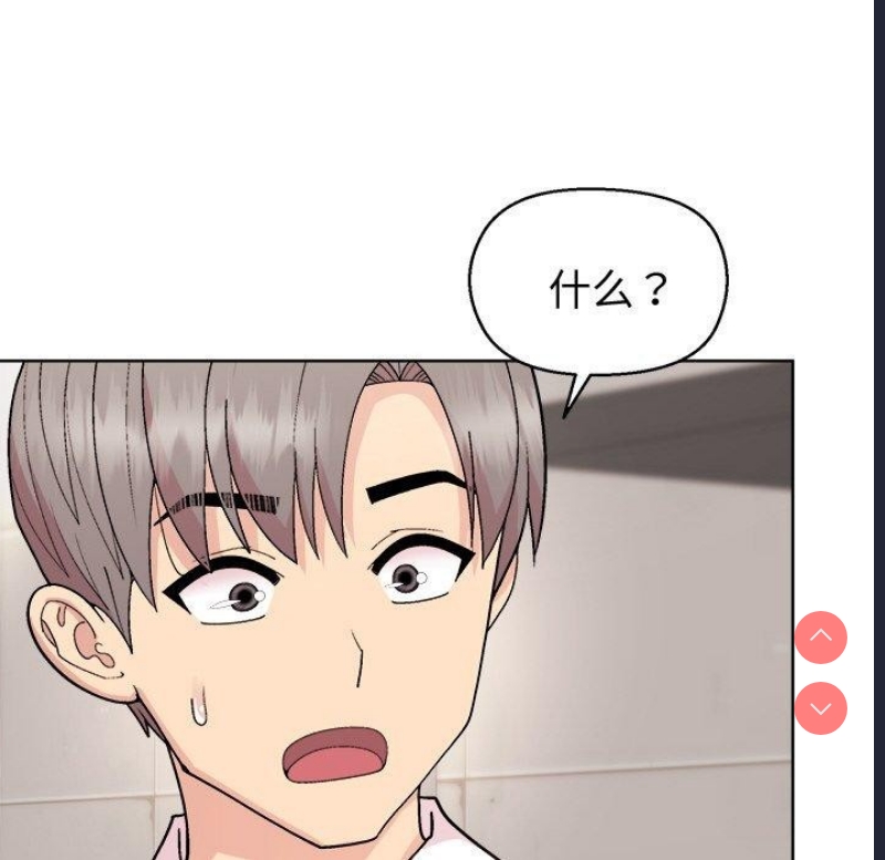 和美女上司玩游戏 第43话 第40页