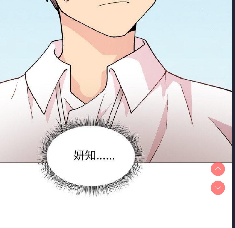 和美女上司玩游戏 第43话 第58页