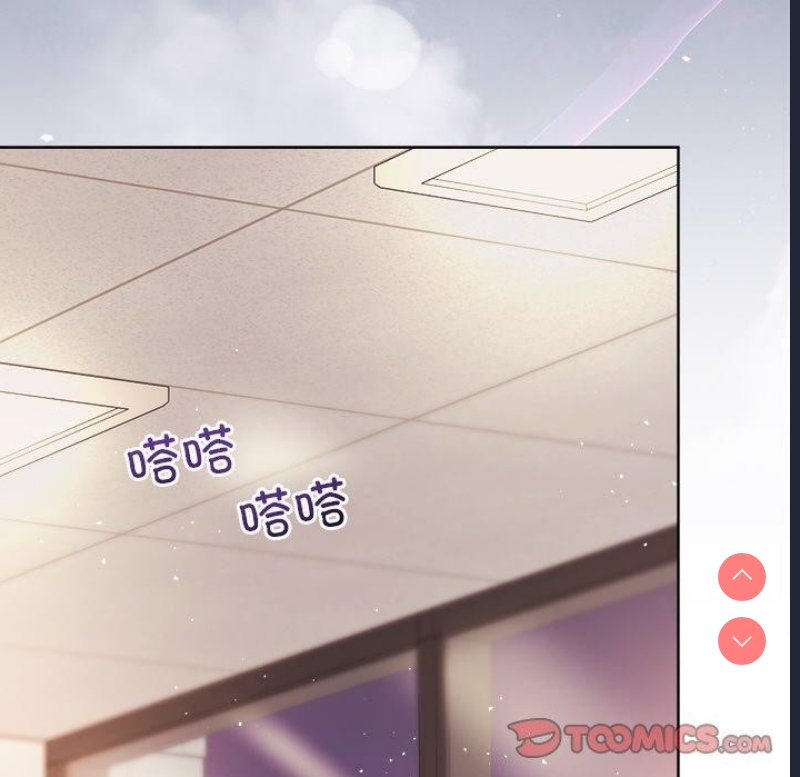 和美女上司玩游戏 第43话 第65页