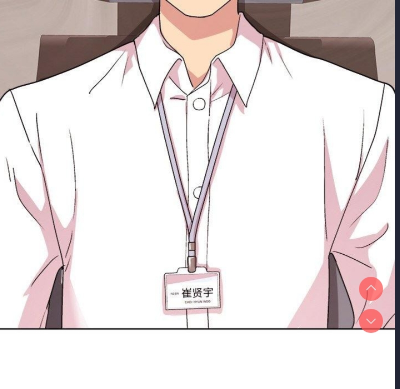 和美女上司玩游戏 第43话 第68页