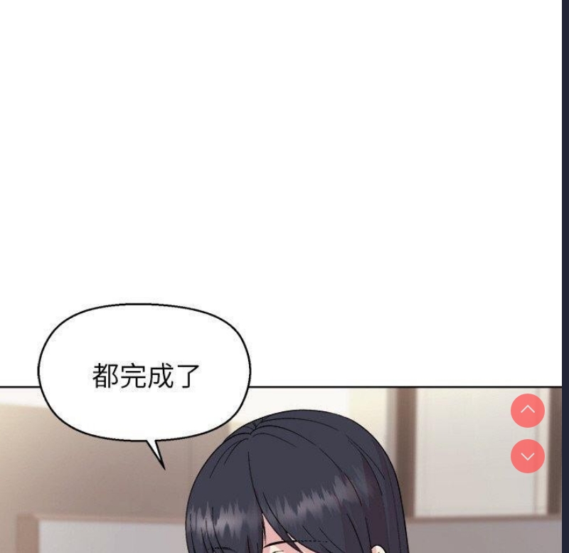 和美女上司玩游戏 第43话 第69页