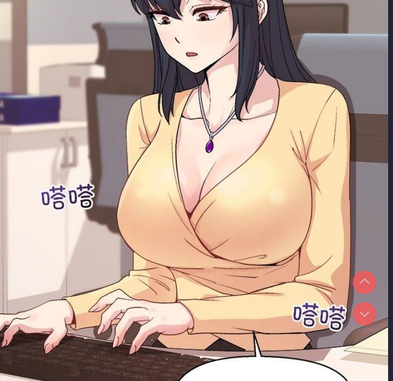 和美女上司玩游戏 第43话 第70页