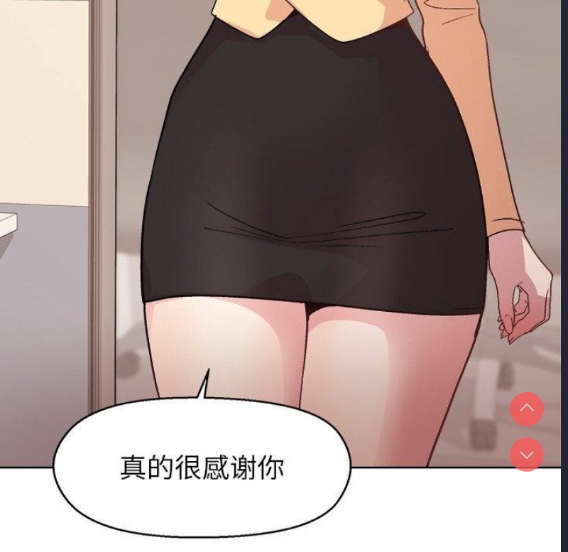 和美女上司玩游戏 第43话 第75页