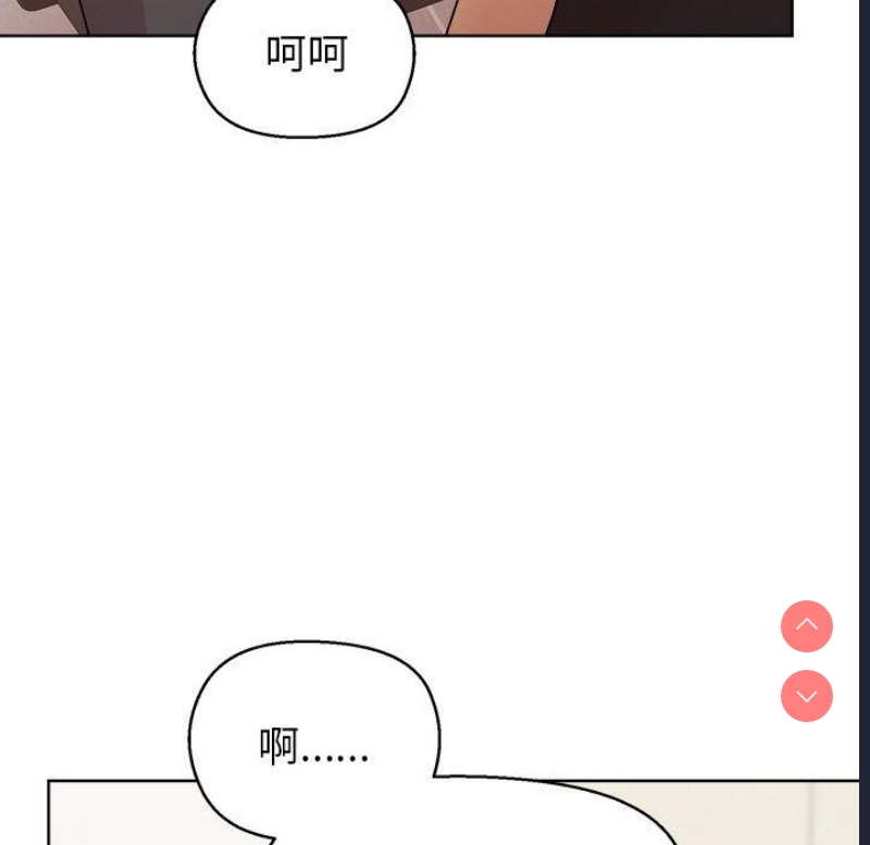 和美女上司玩游戏 第43话 第78页