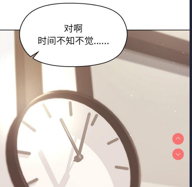和美女上司玩游戏 第43话 第81页