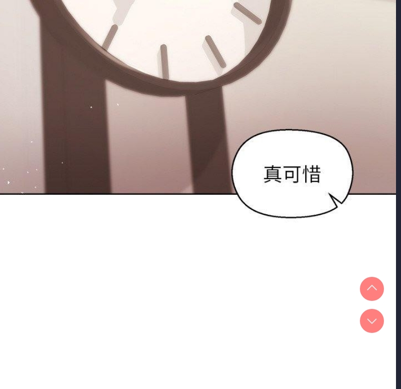 和美女上司玩游戏 第43话 第82页