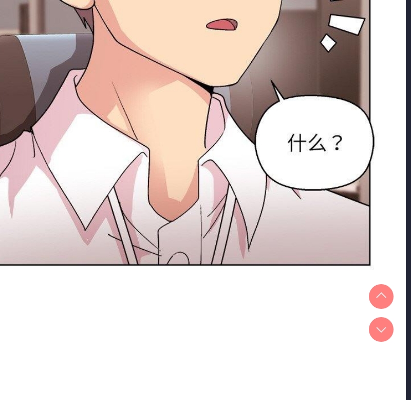 和美女上司玩游戏 第43话 第84页