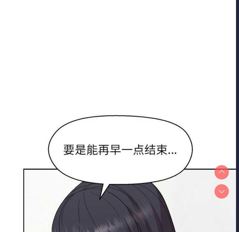 和美女上司玩游戏 第43话 第85页