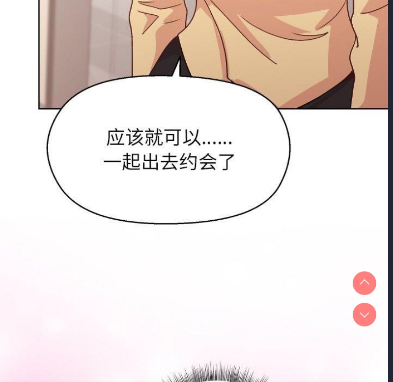 和美女上司玩游戏 第43话 第87页