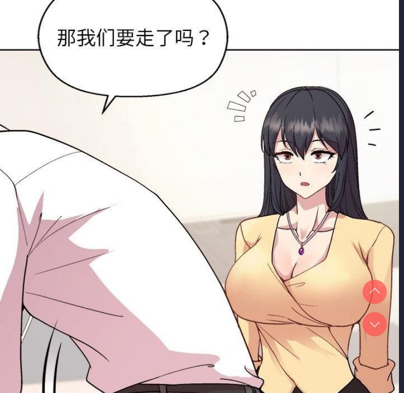 和美女上司玩游戏 第43话 第90页