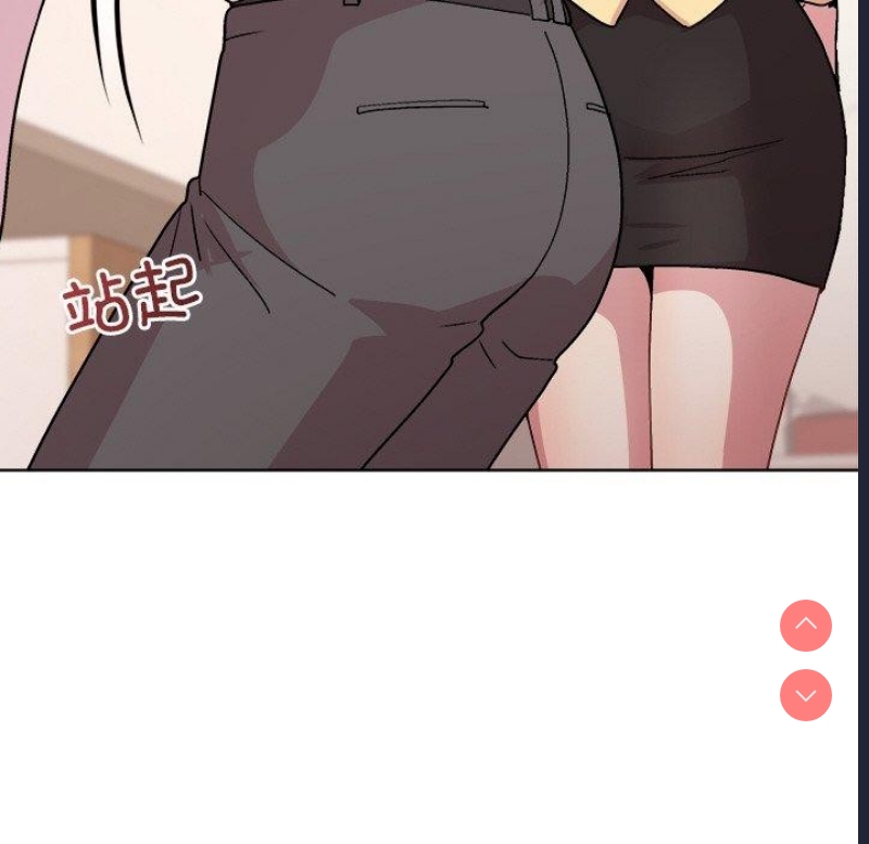 和美女上司玩游戏 第43话 第91页