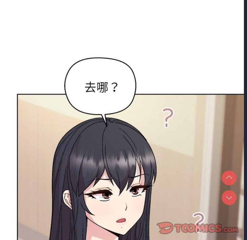 和美女上司玩游戏 第43话 第92页