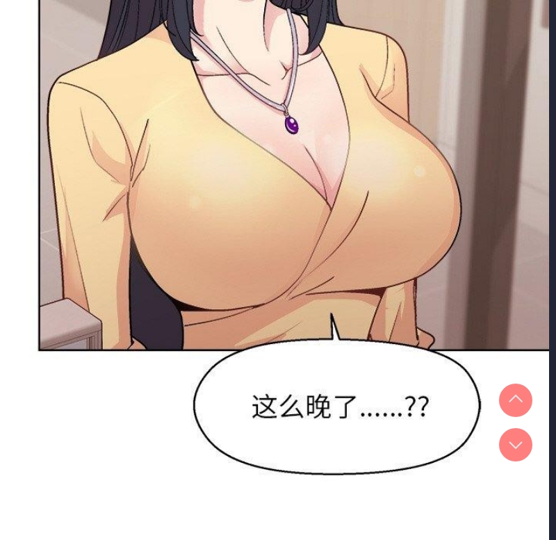和美女上司玩游戏 第43话 第93页