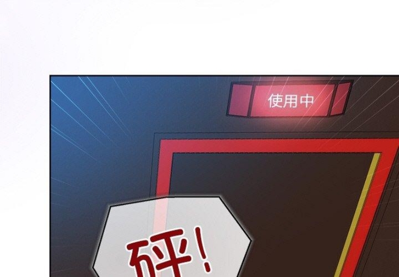 和美女上司玩游戏 第44话 第1页