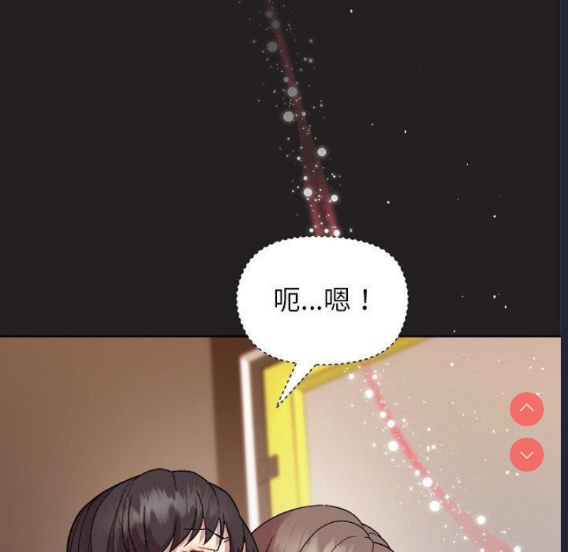 和美女上司玩游戏 第44话 第106页