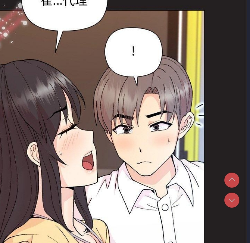 和美女上司玩游戏 第44话 第117页