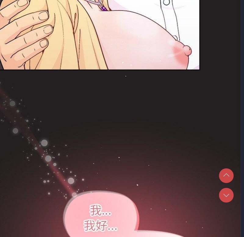 和美女上司玩游戏 第44话 第118页