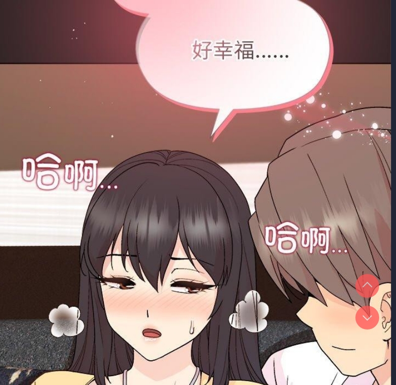 和美女上司玩游戏 第44话 第119页