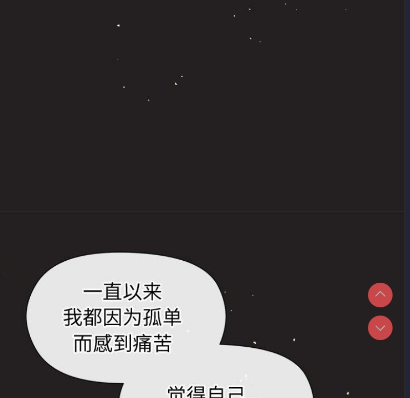 和美女上司玩游戏 第44话 第121页