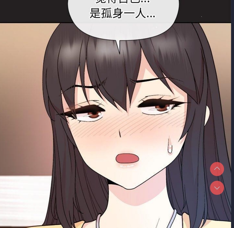 和美女上司玩游戏 第44话 第122页