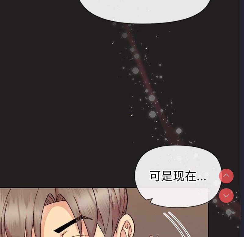 和美女上司玩游戏 第44话 第124页