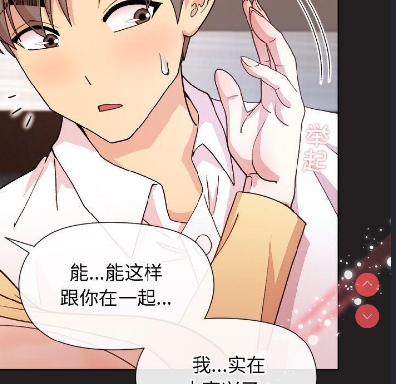和美女上司玩游戏 第44话 第125页