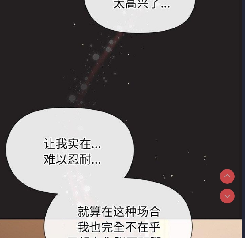 和美女上司玩游戏 第44话 第126页