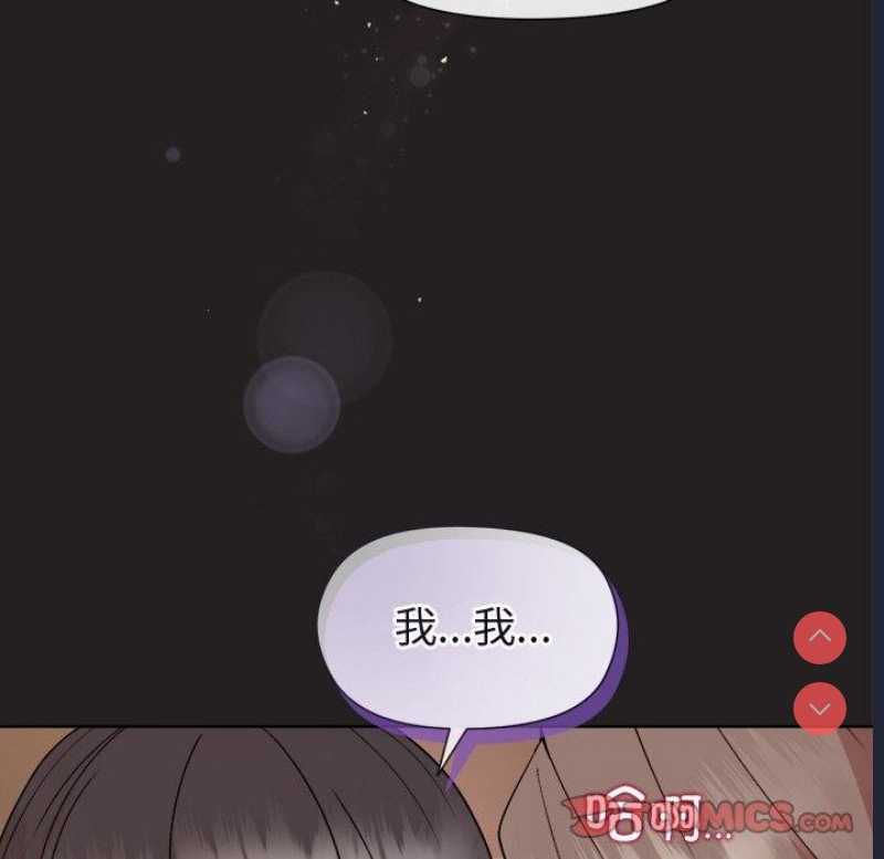 和美女上司玩游戏 第44话 第129页