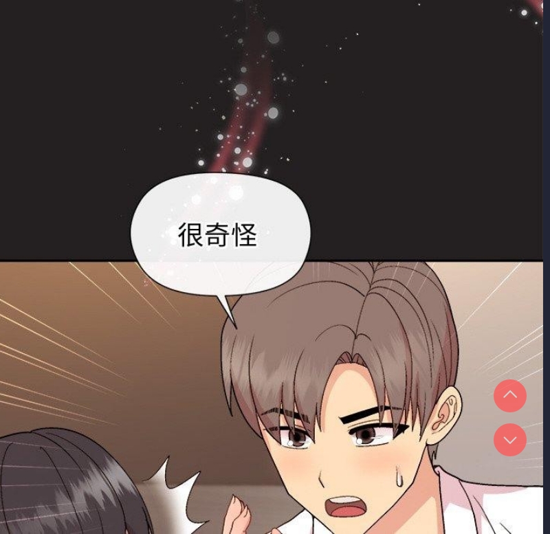 和美女上司玩游戏 第44话 第135页