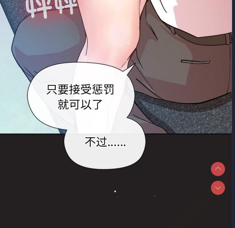 和美女上司玩游戏 第44话 第139页