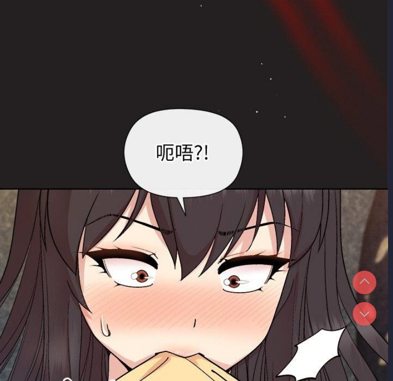 和美女上司玩游戏 第44话 第143页