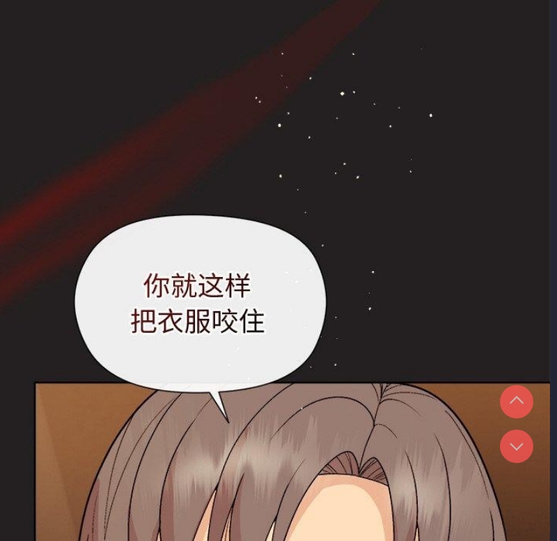 和美女上司玩游戏 第44话 第145页
