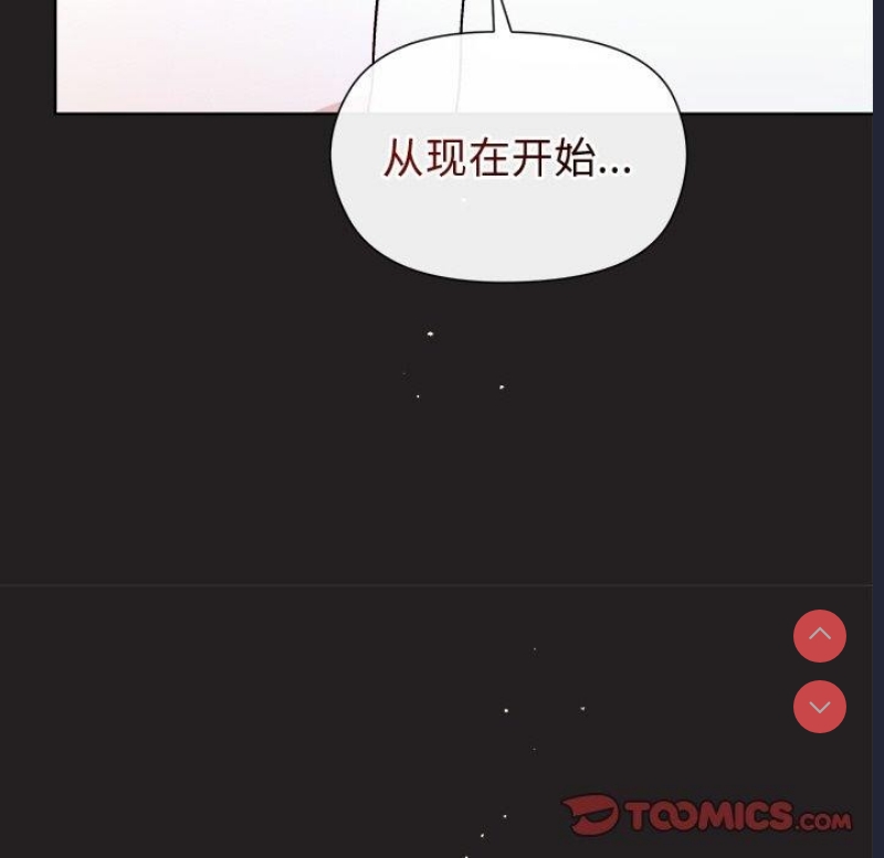 和美女上司玩游戏 第44话 第147页