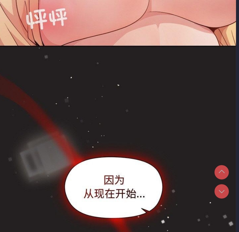 和美女上司玩游戏 第44话 第149页
