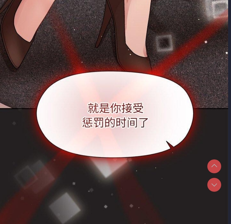 和美女上司玩游戏 第44话 第153页
