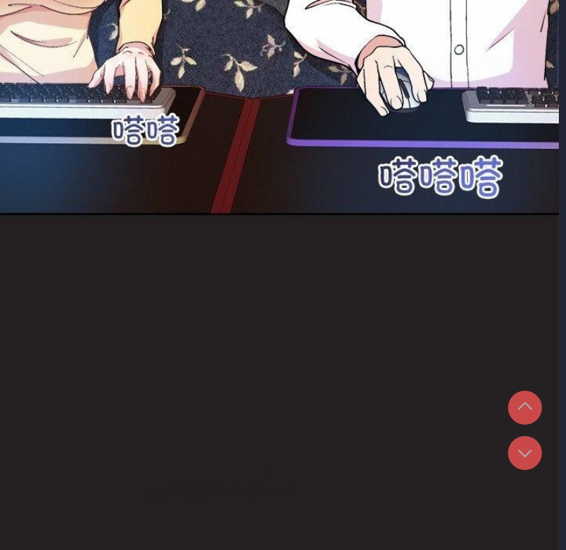 和美女上司玩游戏 第44话 第16页