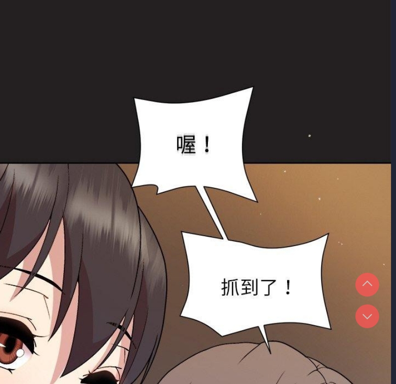 和美女上司玩游戏 第44话 第19页