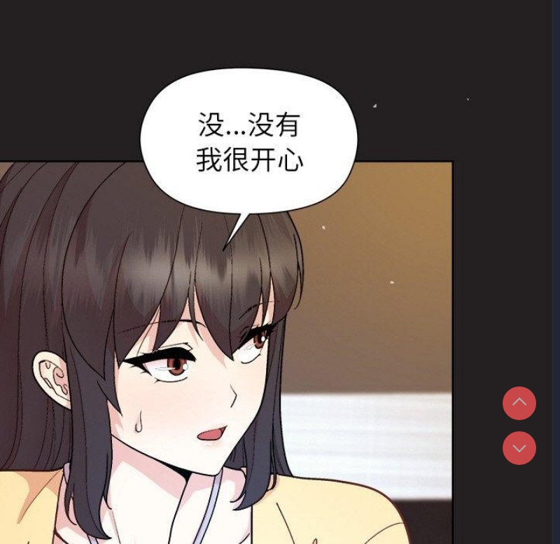 和美女上司玩游戏 第44话 第27页