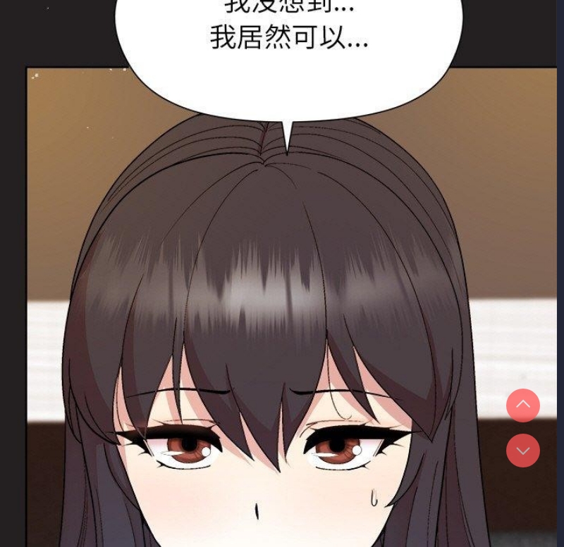 和美女上司玩游戏 第44话 第29页