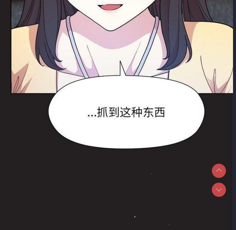 和美女上司玩游戏 第44话 第30页