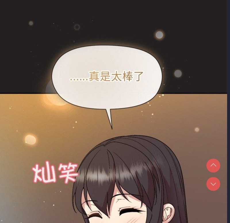 和美女上司玩游戏 第44话 第38页