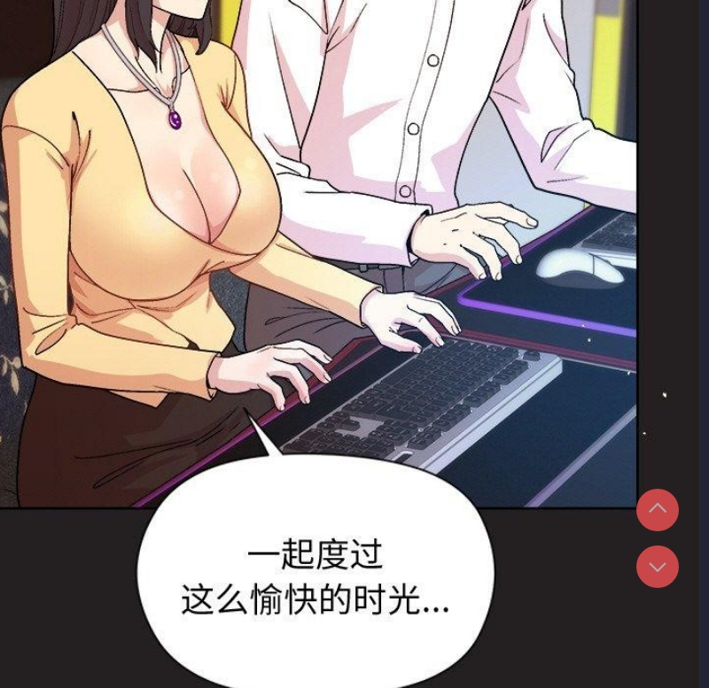 和美女上司玩游戏 第44话 第44页