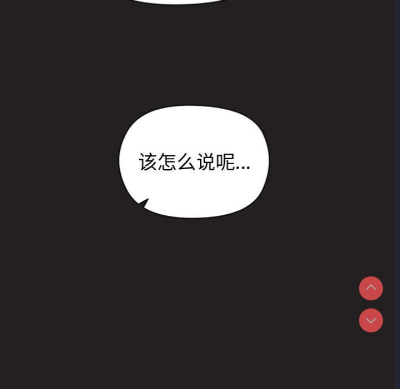 和美女上司玩游戏 第44话 第45页