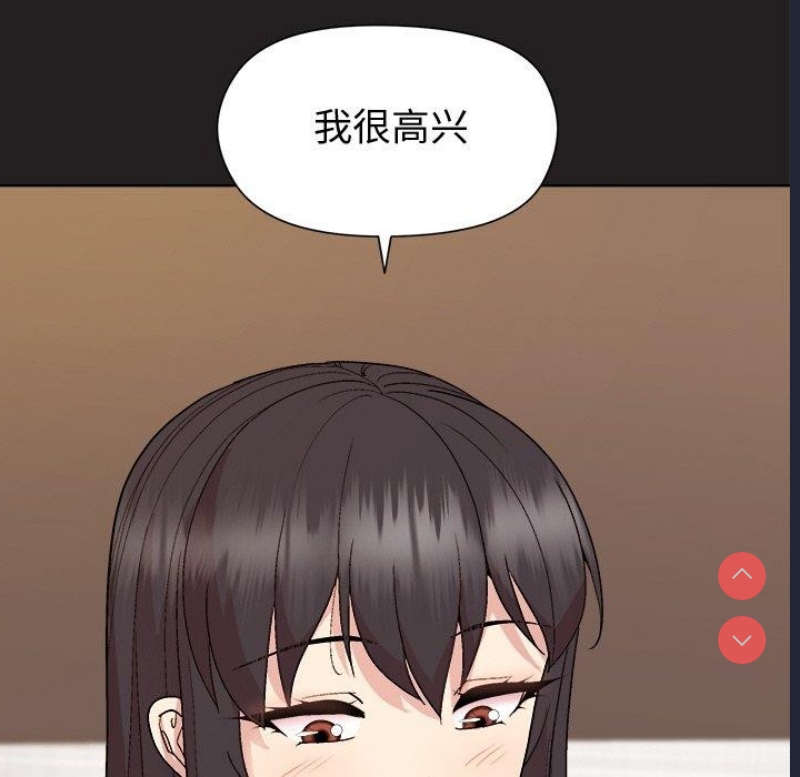和美女上司玩游戏 第44话 第46页