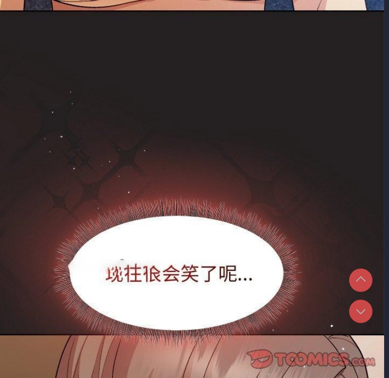 和美女上司玩游戏 第44话 第48页