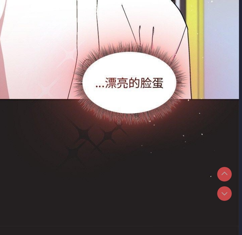 和美女上司玩游戏 第44话 第50页