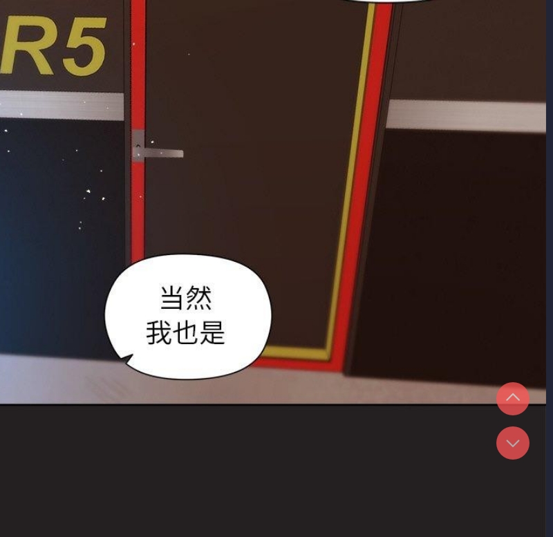 和美女上司玩游戏 第44话 第52页